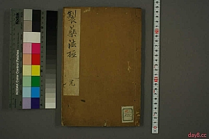 中医珍本古籍善本(全2100册) 44.6G