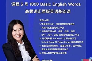 娃姐英语全套课程