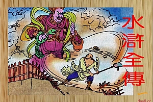 《水浒全传》16册 连环画 中电全彩版 四大名著经典连环画